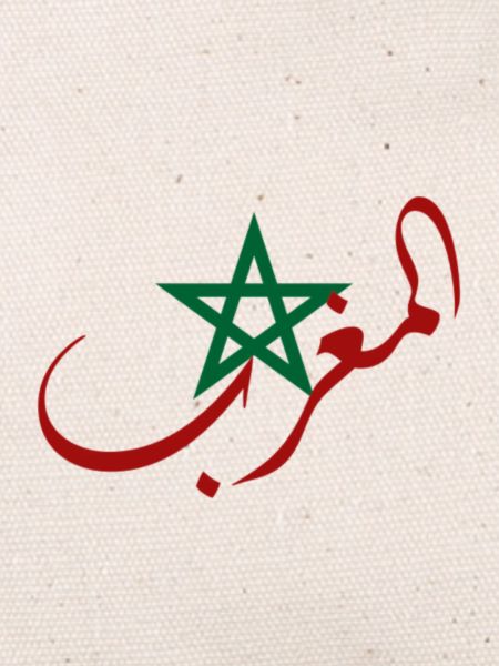 Le maroc