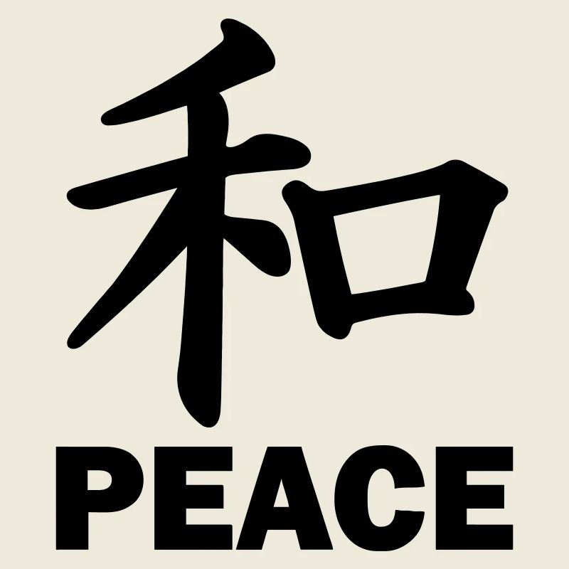 Peace Peace kanji japanese script blemish text 'PEACE