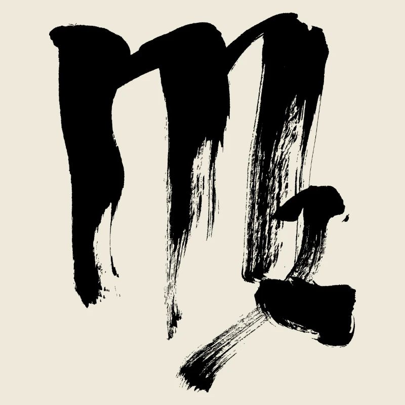 Zodiaque Vierge - Style Calligraphie