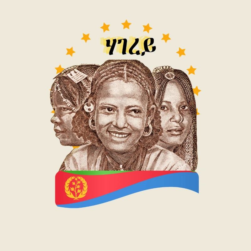 ሃገረይኤርትራ