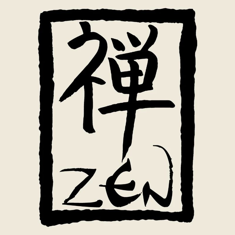 Das Wort Zen auf Japanisch (schwarz)