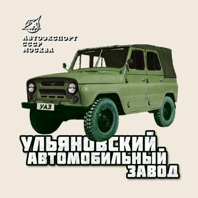 UAZ Jeep