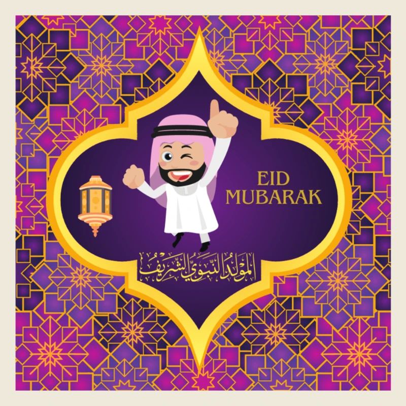 Ramadan, Aïd Moubarak