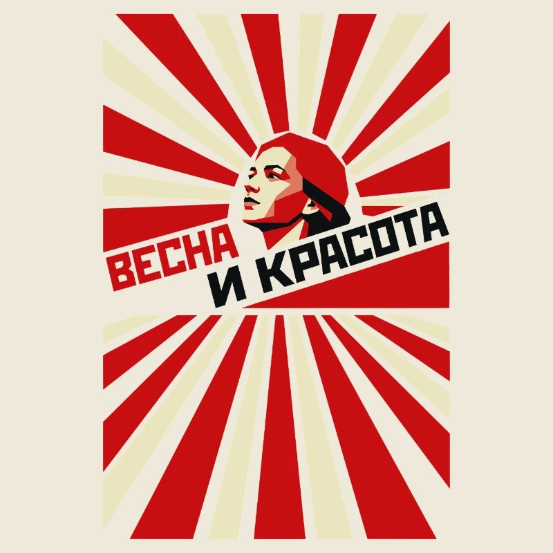 Spring and Beauty Propaganda
