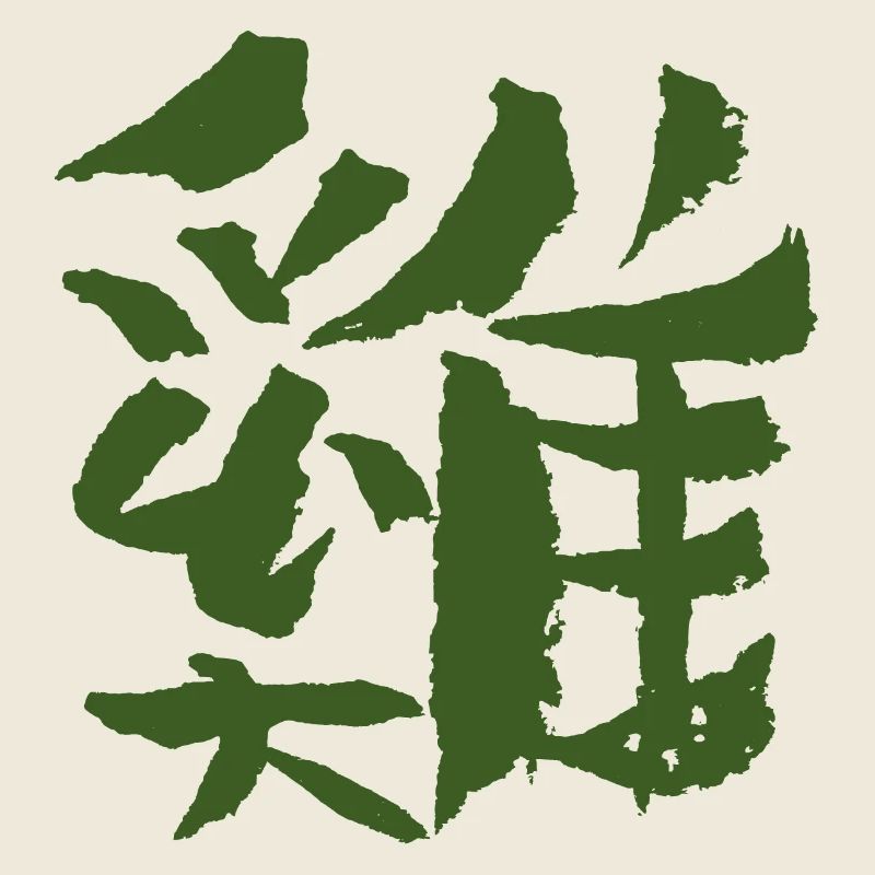 Chinesisches Tierkreiszeichen des Hahn