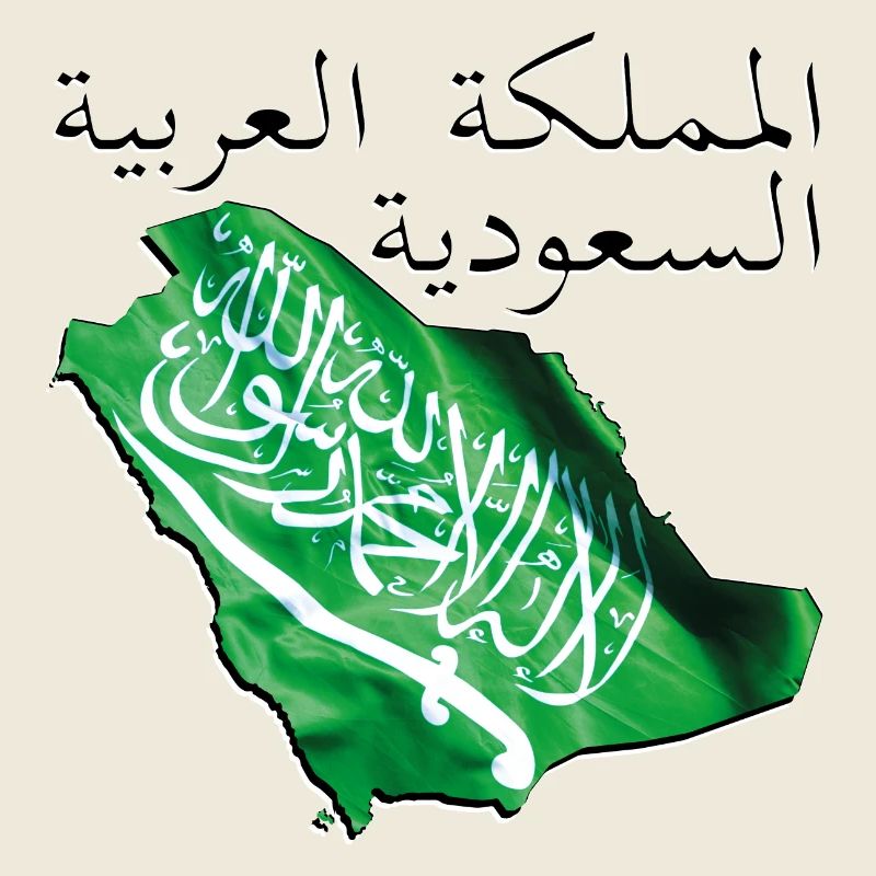 Drapeau de l’Arabie Saoudite en Arabie Saoudite Carte SA