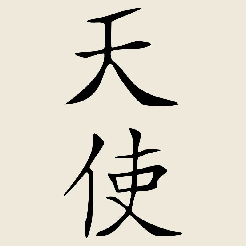 Ange Kanji