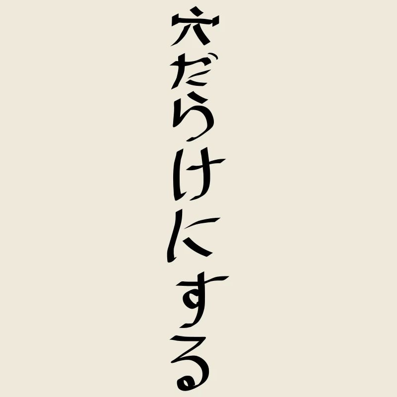 Japanisch *%$"%*$§