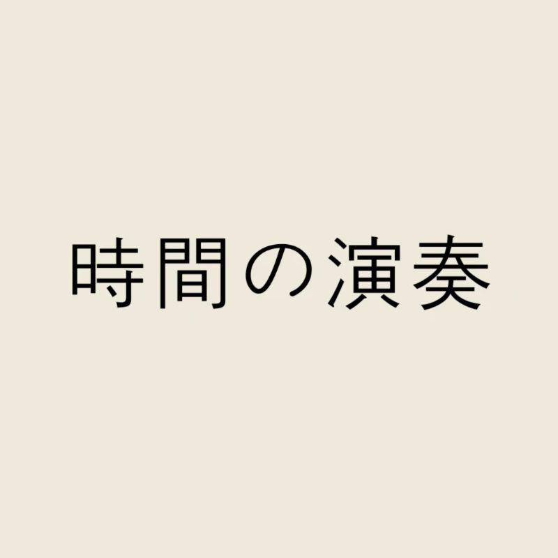 Japanisch
