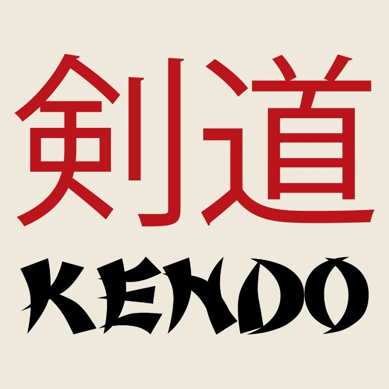 Kendo