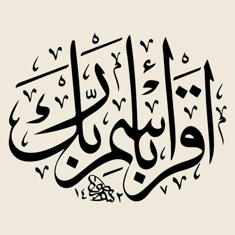 Lesen- auf Arabisch