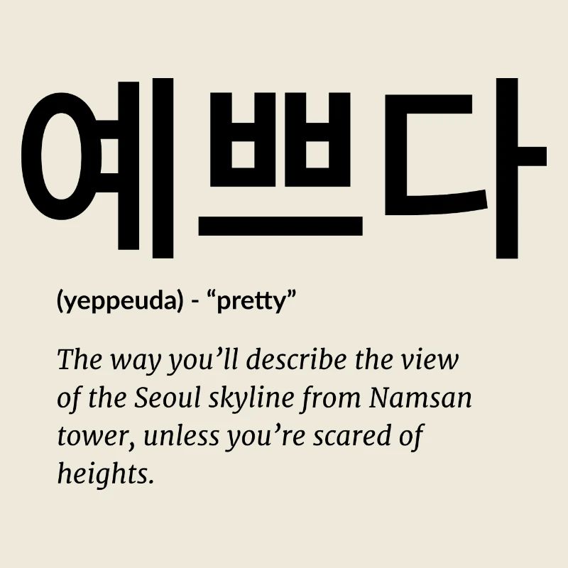 koreanisch