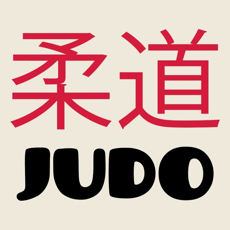 Judo (V)