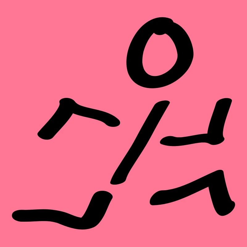 runner