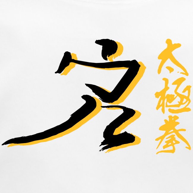 Taijichuan 太極拳