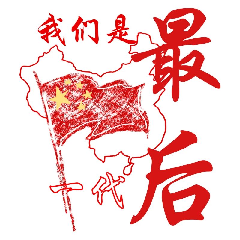 China Revolution