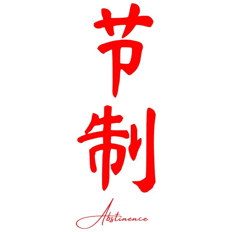 Chinese language