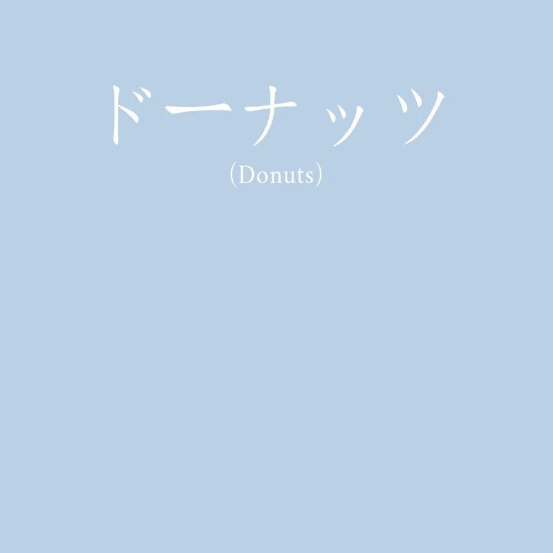 Donuts Japanese Nihongo Doughnut Maker Glazed