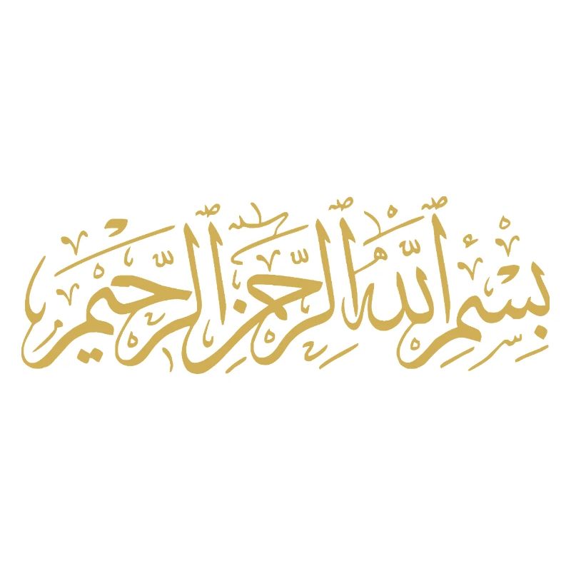 Bismillah Gold Arabic Calligraphy
