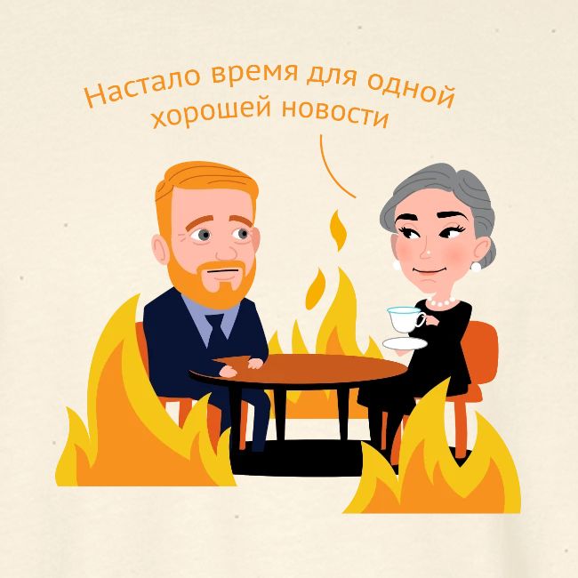 Одна хорошая новость — Егор Жгун | Эхо
