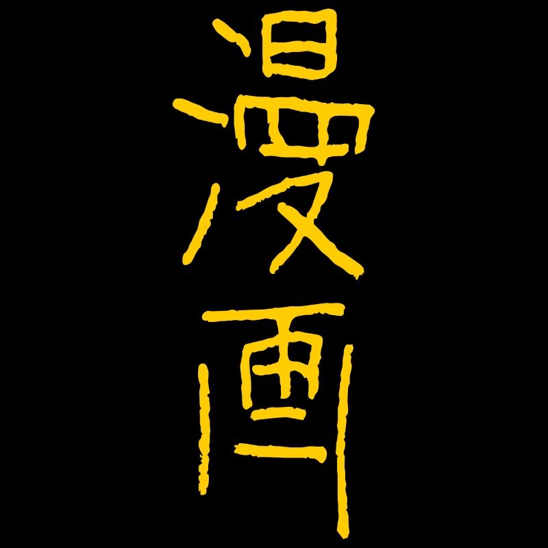 Manga