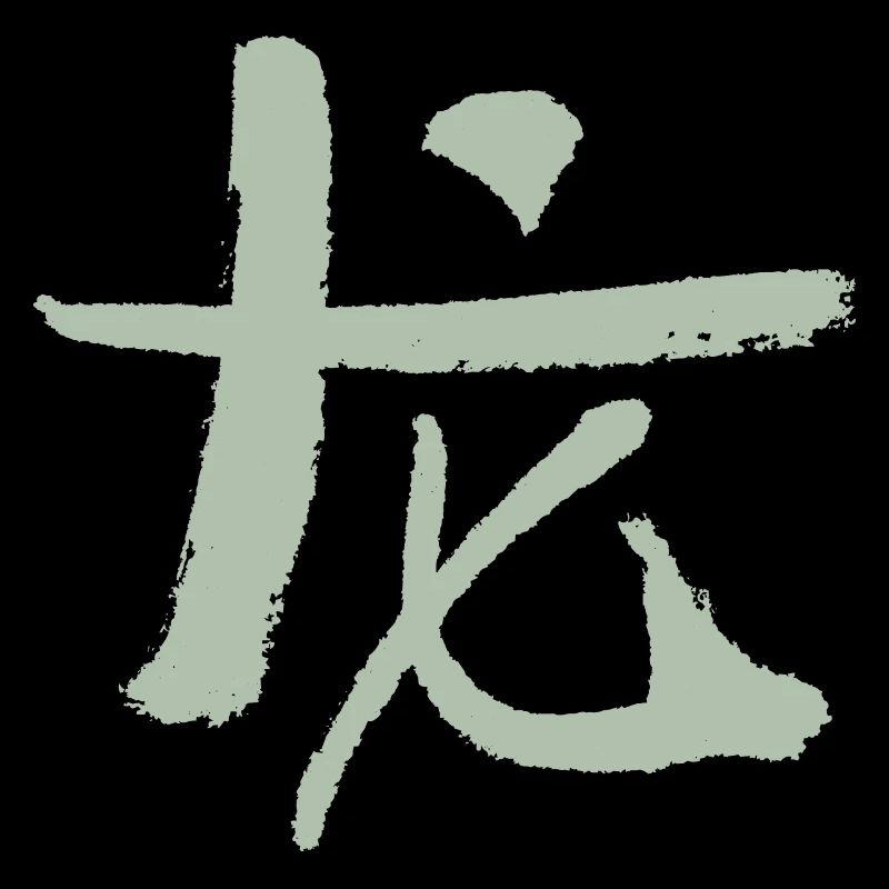 Dragon - Chinois