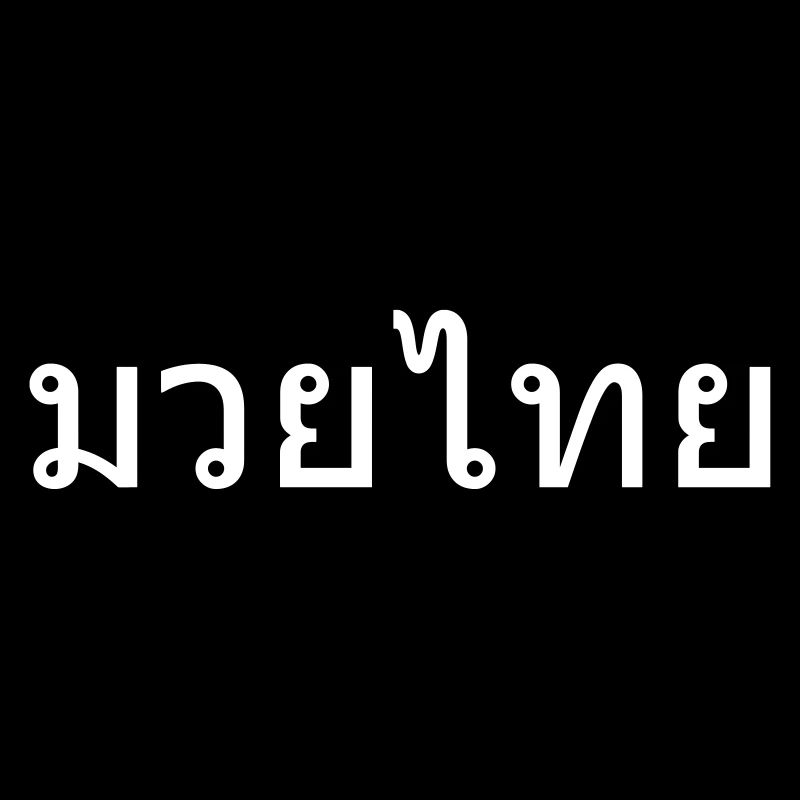 Muay Thai