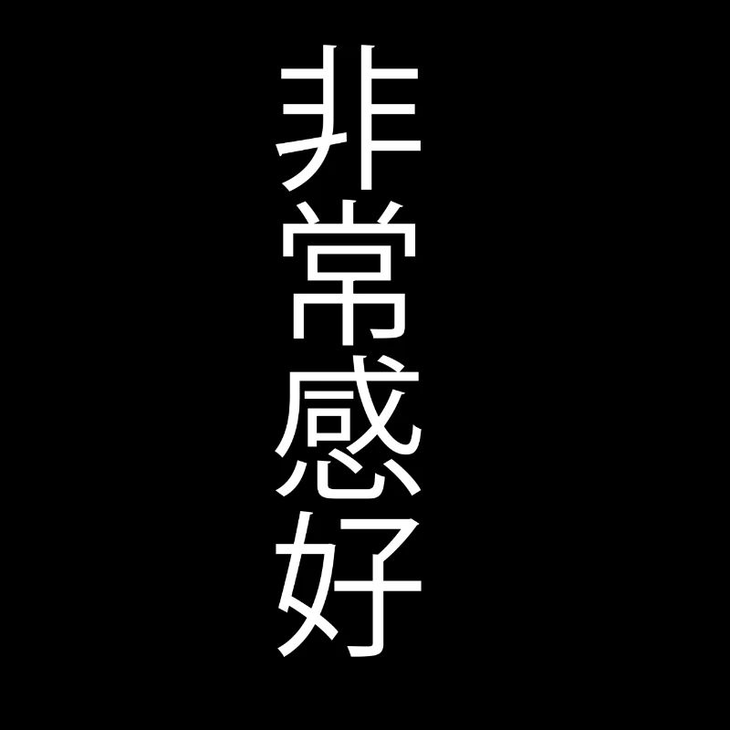 Chinese characters white