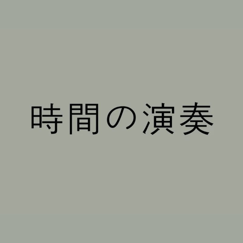 Japanisch