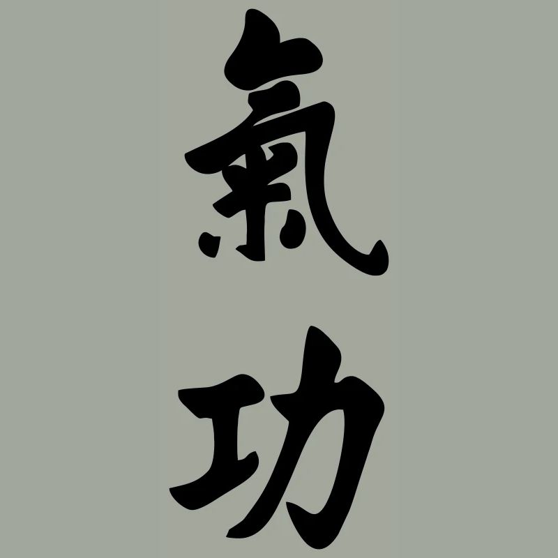 QI gong écriture verticale