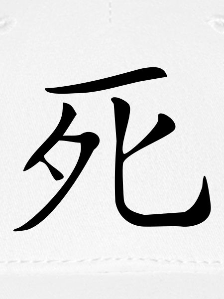 Tod- Kanji