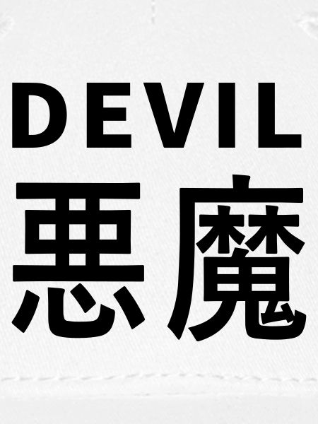 Devil's Kajni