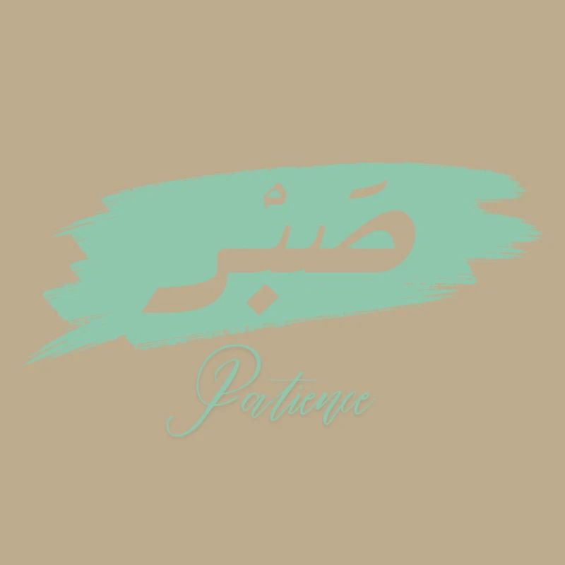 Sabr - Patience