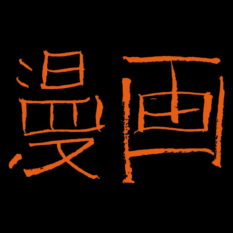 Manga (script japonais)