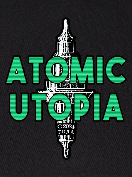 Atomic Utopia - Balance Staff