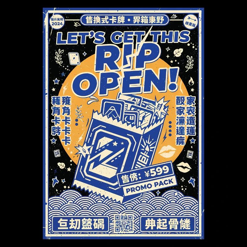 Lets Get This Rip Open Promo Pack Trading Card