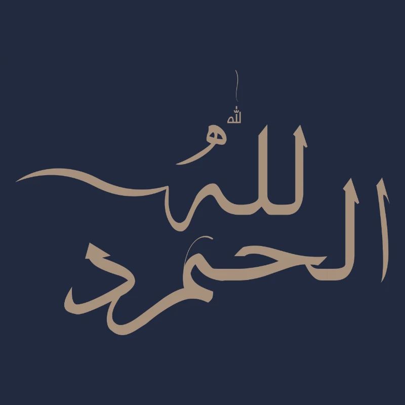 Alhamdulilah auf Arabisch - Gott sei Dank