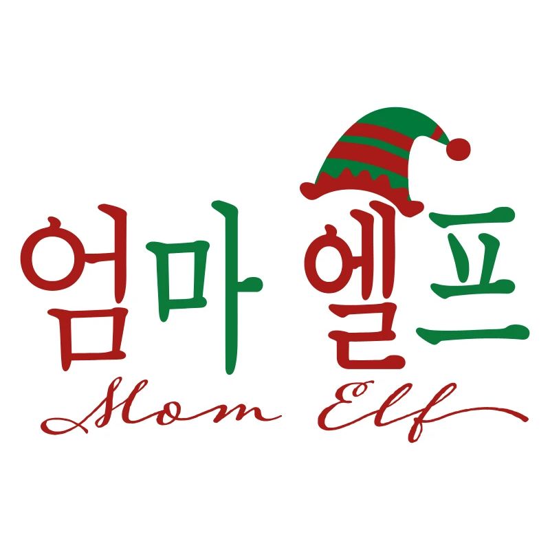 Mama Elf Pixie Koreanische Sprache 2 Farben Weihnachten