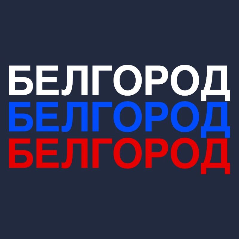 BELGOROD Russie Drapeau cyrillique