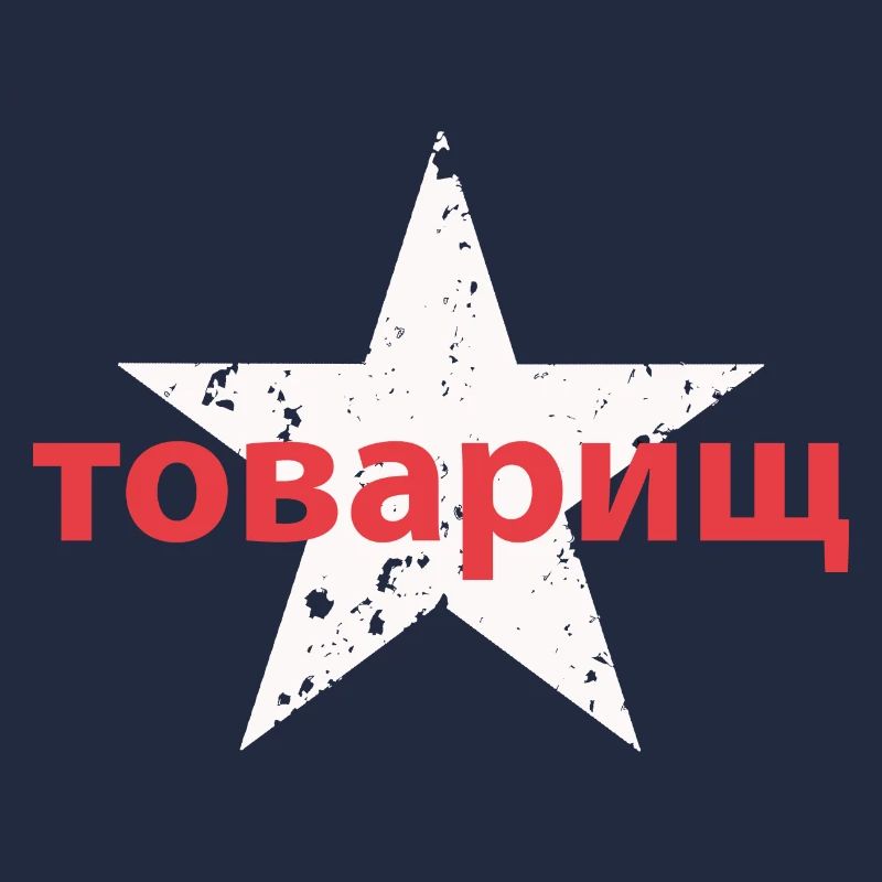 товарищ