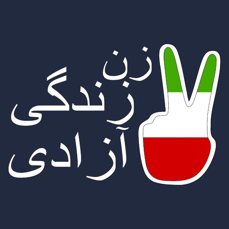 Jin jiyan azadi زن زندگی آزادی