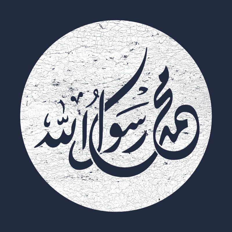 Allah Prophet Muhammad, calligraphy on white