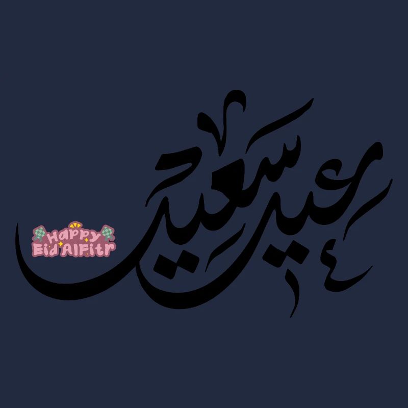 Islam Eid Mubarak