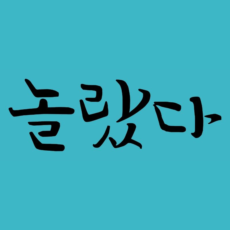 surprised - korean language