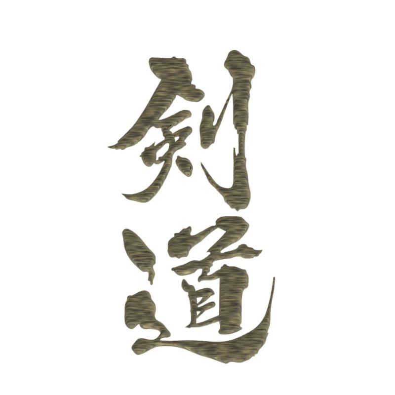 kendo