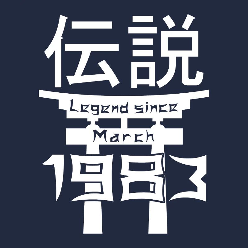 Legend since March 1983 Geburtstag Geschenk