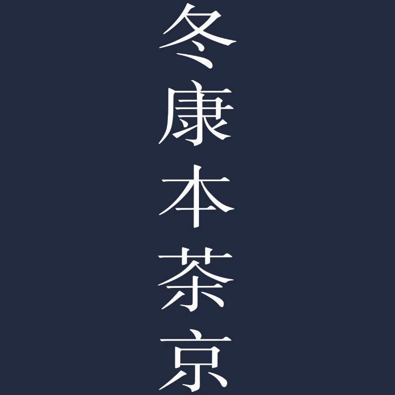 Chinese characters