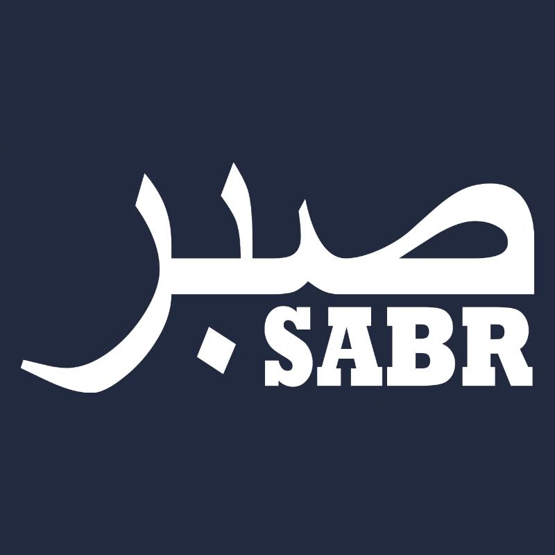 Sabr صبر