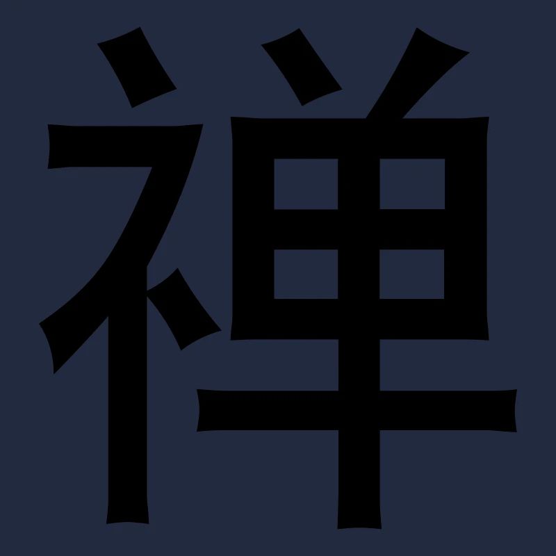 Chinesische Worte: Zen