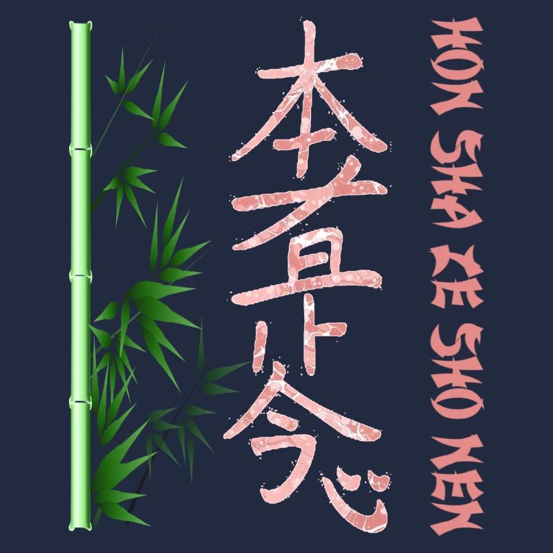 hon sha ze sho nen e 223